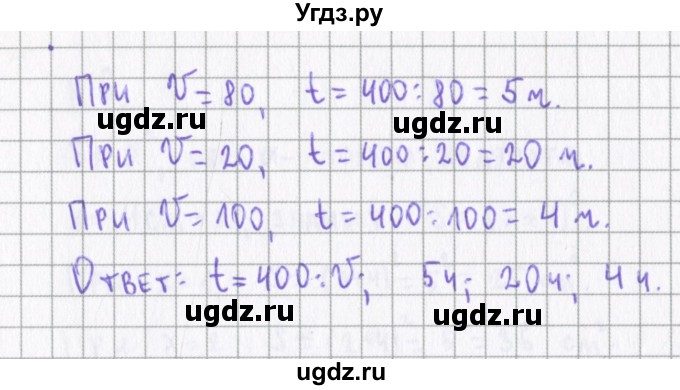 ГДЗ (Решебник) по алгебре 7 класс (дидактические материалы) Евстафьева Л.П., / обучающие работы / О-11 номер / 4(продолжение 2)