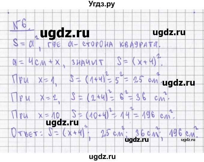 ГДЗ (Решебник) по алгебре 7 класс (дидактические материалы) Евстафьева Л.П. / обучающие работы / О-11 номер / 6