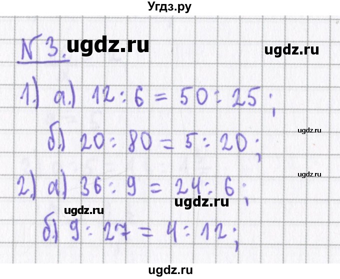 ГДЗ (Решебник) по алгебре 7 класс (дидактические материалы) Евстафьева Л.П., / обучающие работы / О-13 номер / 3