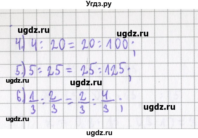 ГДЗ (Решебник) по алгебре 7 класс (дидактические материалы) Евстафьева Л.П. / обучающие работы / О-13 номер / 4(продолжение 2)