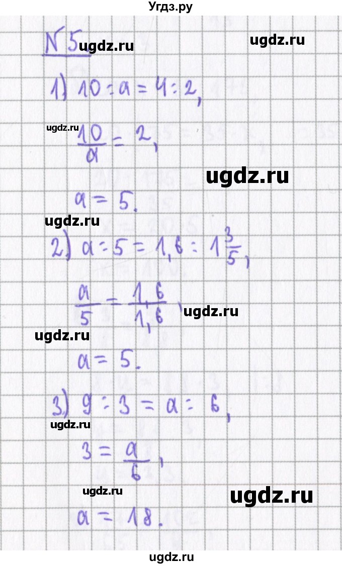 ГДЗ (Решебник) по алгебре 7 класс (дидактические материалы) Евстафьева Л.П. / обучающие работы / О-13 номер / 5