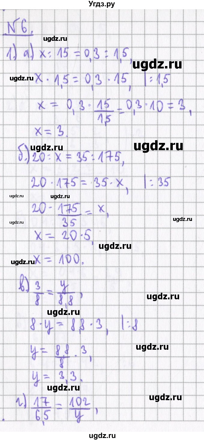 ГДЗ (Решебник) по алгебре 7 класс (дидактические материалы) Евстафьева Л.П., / обучающие работы / О-13 номер / 6