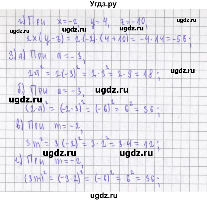 ГДЗ (Решебник) по алгебре 7 класс (дидактические материалы) Евстафьева Л.П. / обучающие работы / О-14 номер / 1(продолжение 2)