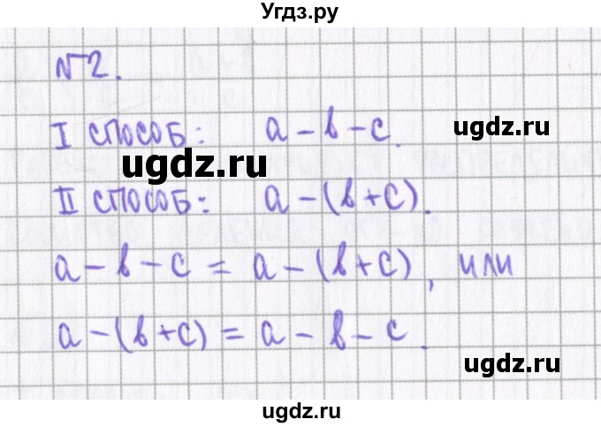 ГДЗ (Решебник) по алгебре 7 класс (дидактические материалы) Евстафьева Л.П., / обучающие работы / О-15 номер / 2