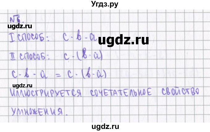 ГДЗ (Решебник) по алгебре 7 класс (дидактические материалы) Евстафьева Л.П., / обучающие работы / О-15 номер / 6