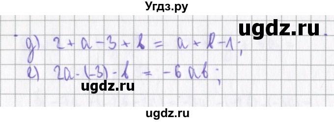 ГДЗ (Решебник) по алгебре 7 класс (дидактические материалы) Евстафьева Л.П., / обучающие работы / О-15 номер / 7(продолжение 2)