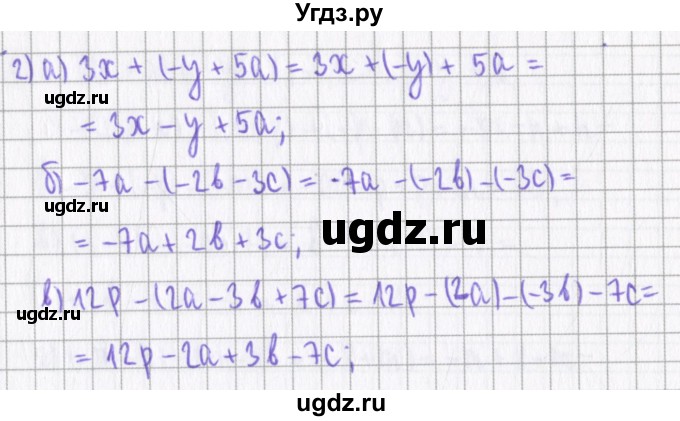 ГДЗ (Решебник) по алгебре 7 класс (дидактические материалы) Евстафьева Л.П., / обучающие работы / О-16 номер / 2(продолжение 2)