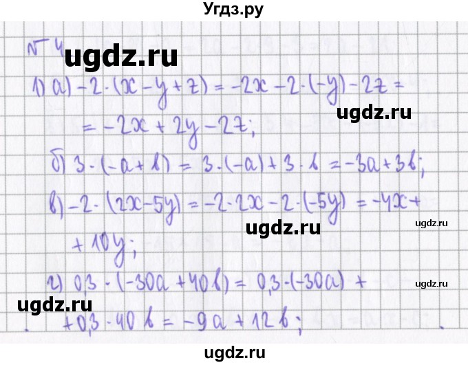 ГДЗ (Решебник) по алгебре 7 класс (дидактические материалы) Евстафьева Л.П. / обучающие работы / О-16 номер / 4