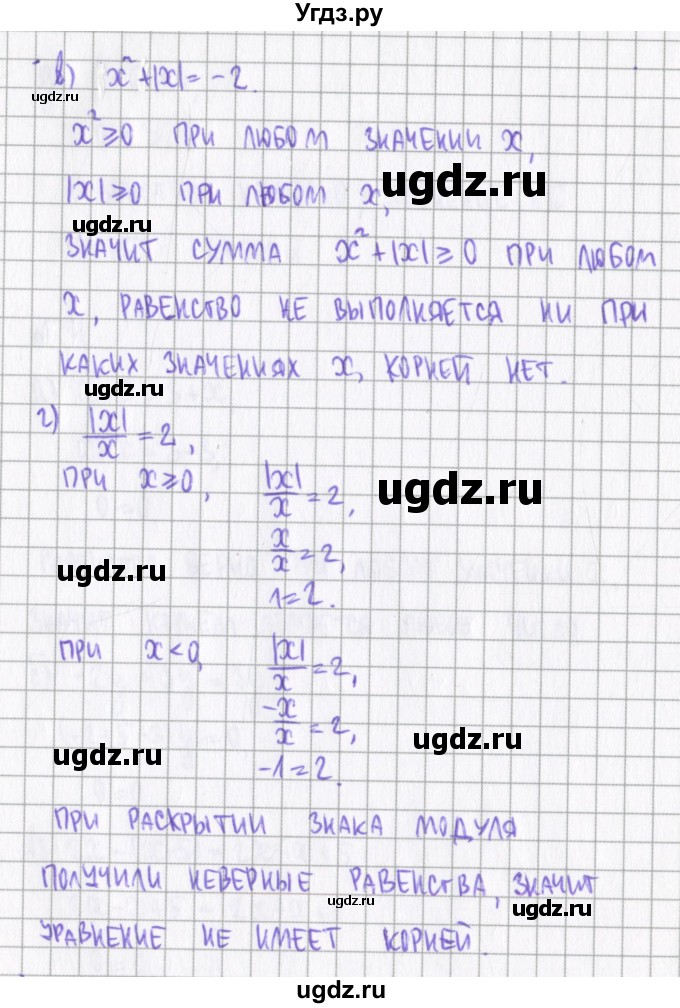 ГДЗ (Решебник) по алгебре 7 класс (дидактические материалы) Евстафьева Л.П. / обучающие работы / О-19 номер / 3(продолжение 2)