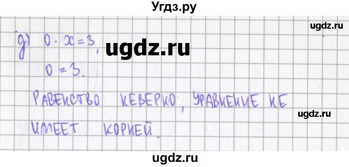 ГДЗ (Решебник) по алгебре 7 класс (дидактические материалы) Евстафьева Л.П., / обучающие работы / О-19 номер / 3(продолжение 3)