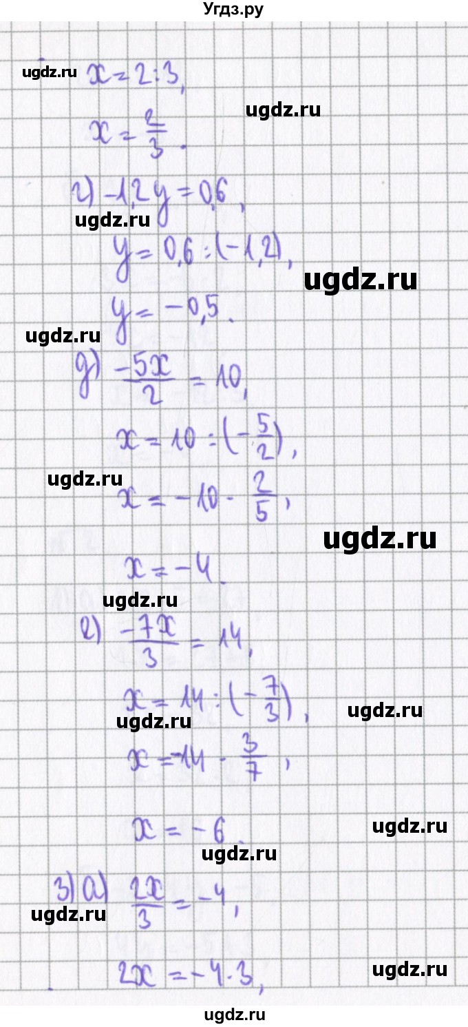 ГДЗ (Решебник) по алгебре 7 класс (дидактические материалы) Евстафьева Л.П., / обучающие работы / О-20 номер / 1(продолжение 3)