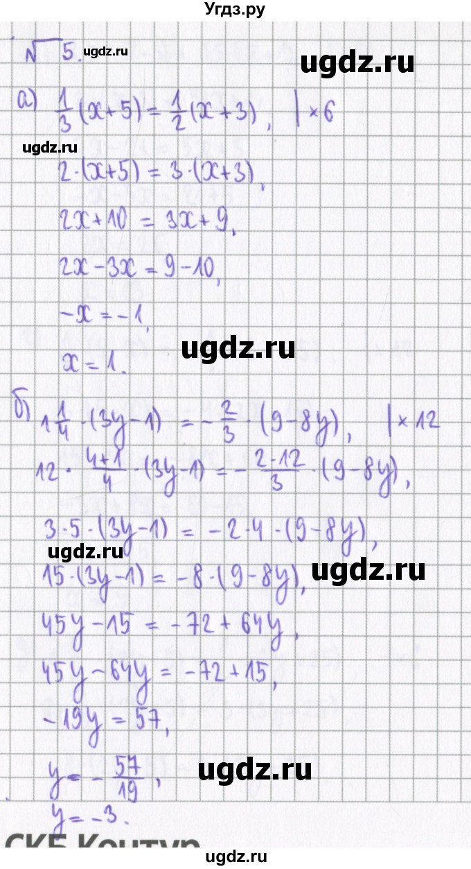 ГДЗ (Решебник) по алгебре 7 класс (дидактические материалы) Евстафьева Л.П. / обучающие работы / О-20 номер / 5