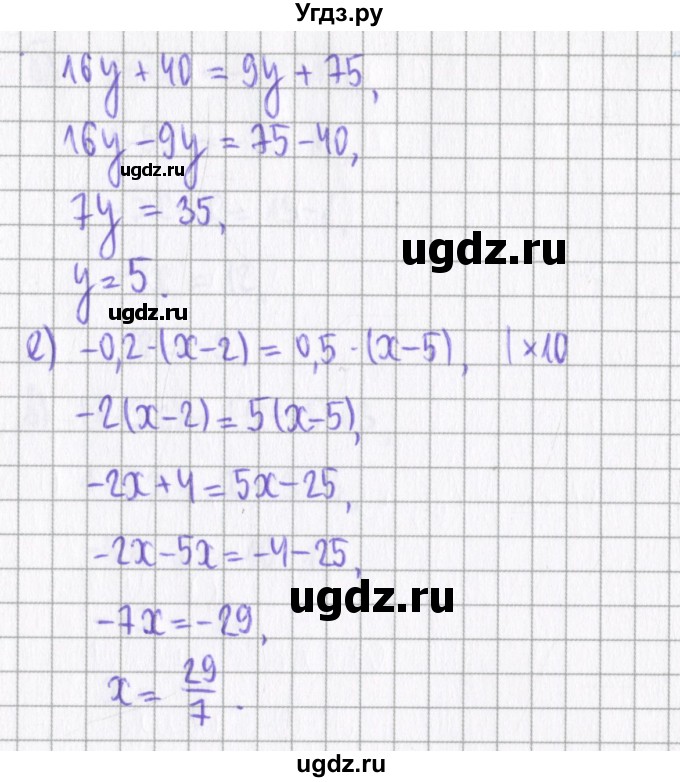 ГДЗ (Решебник) по алгебре 7 класс (дидактические материалы) Евстафьева Л.П. / обучающие работы / О-20 номер / 5(продолжение 3)