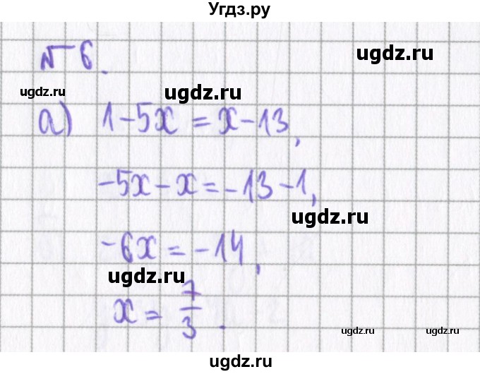 ГДЗ (Решебник) по алгебре 7 класс (дидактические материалы) Евстафьева Л.П., / обучающие работы / О-20 номер / 6