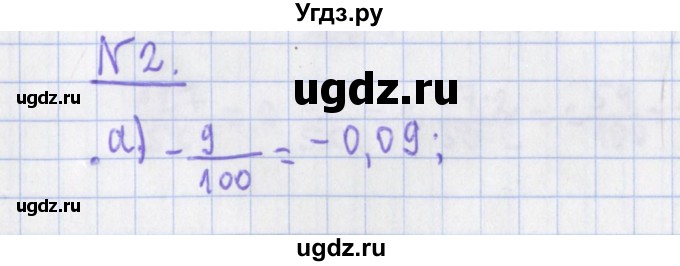 ГДЗ (Решебник) по алгебре 7 класс (дидактические материалы) Евстафьева Л.П., / обучающие работы / О-3 номер / 2