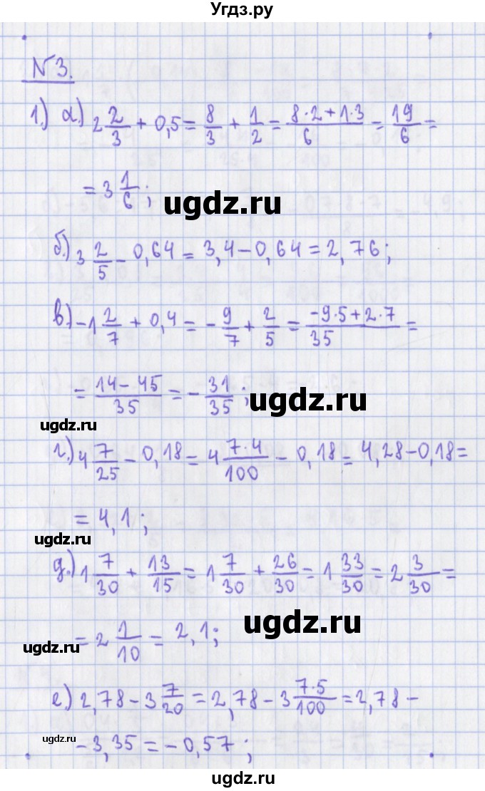 ГДЗ (Решебник) по алгебре 7 класс (дидактические материалы) Евстафьева Л.П., / обучающие работы / О-3 номер / 3