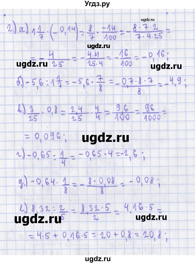 ГДЗ (Решебник) по алгебре 7 класс (дидактические материалы) Евстафьева Л.П., / обучающие работы / О-3 номер / 3(продолжение 2)