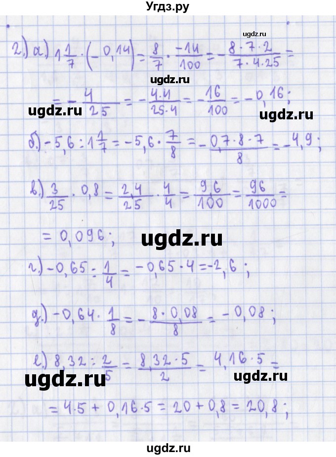 ГДЗ (Решебник) по алгебре 7 класс (дидактические материалы) Евстафьева Л.П. / обучающие работы / О-3 номер / 3(продолжение 2)