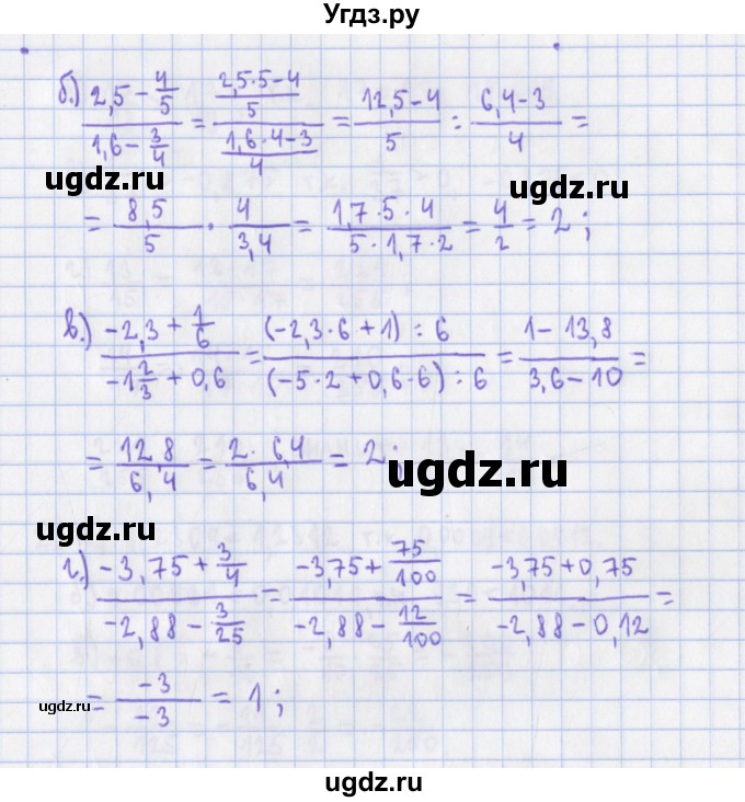 ГДЗ (Решебник) по алгебре 7 класс (дидактические материалы) Евстафьева Л.П. / обучающие работы / О-3 номер / 4(продолжение 3)