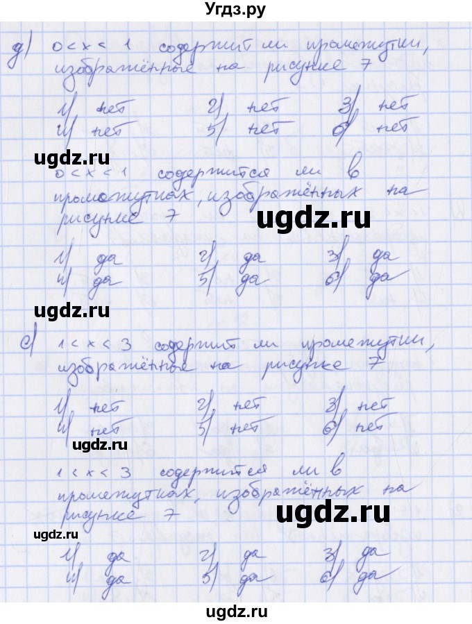 ГДЗ (Решебник) по алгебре 7 класс (дидактические материалы) Евстафьева Л.П., / обучающие работы / О-22 номер / 12(продолжение 3)