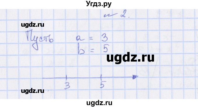 ГДЗ (Решебник) по алгебре 7 класс (дидактические материалы) Евстафьева Л.П. / обучающие работы / О-22 номер / 2