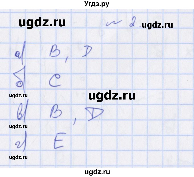 ГДЗ (Решебник) по алгебре 7 класс (дидактические материалы) Евстафьева Л.П. / обучающие работы / О-23 номер / 2