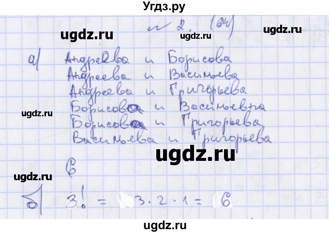 ГДЗ (Решебник) по алгебре 7 класс (дидактические материалы) Евстафьева Л.П. / обучающие работы / О-29 номер / 2