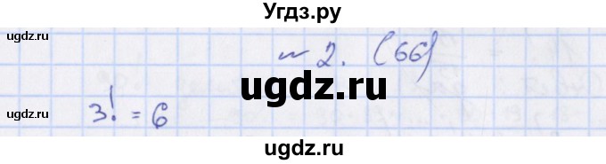 ГДЗ (Решебник) по алгебре 7 класс (дидактические материалы) Евстафьева Л.П., / обучающие работы / О-30 номер / 2