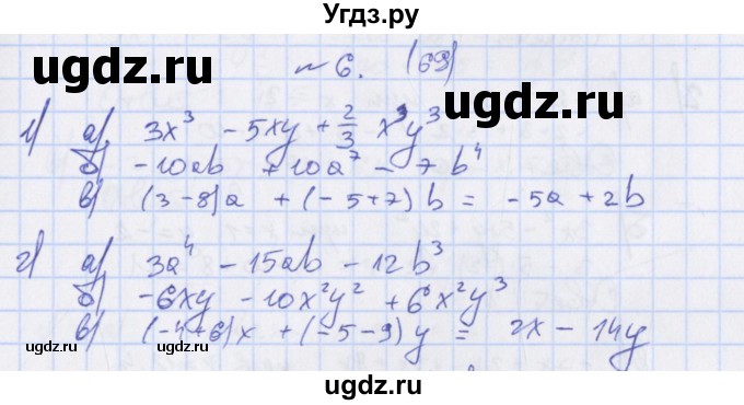 ГДЗ (Решебник) по алгебре 7 класс (дидактические материалы) Евстафьева Л.П. / обучающие работы / О-31 номер / 6