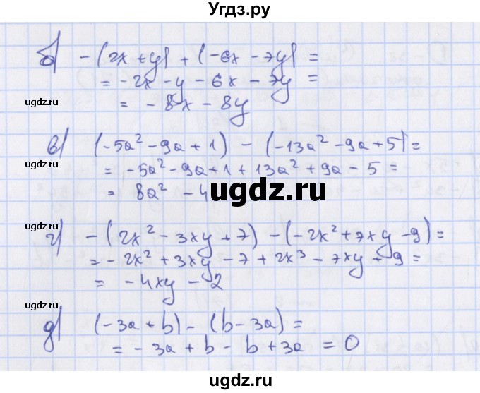 ГДЗ (Решебник) по алгебре 7 класс (дидактические материалы) Евстафьева Л.П., / обучающие работы / О-32 номер / 2(продолжение 2)