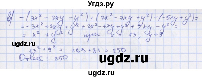 ГДЗ (Решебник) по алгебре 7 класс (дидактические материалы) Евстафьева Л.П., / обучающие работы / О-32 номер / 4(продолжение 2)