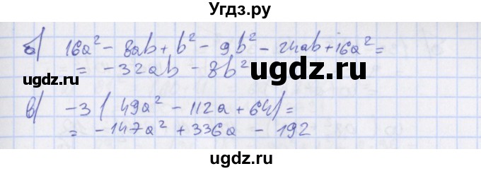 ГДЗ (Решебник) по алгебре 7 класс (дидактические материалы) Евстафьева Л.П. / обучающие работы / О-36 номер / 3(продолжение 2)