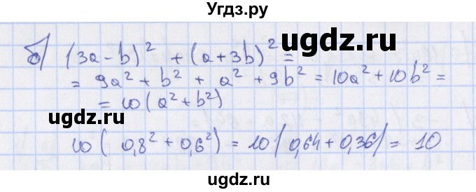 ГДЗ (Решебник) по алгебре 7 класс (дидактические материалы) Евстафьева Л.П. / обучающие работы / О-36 номер / 6(продолжение 2)