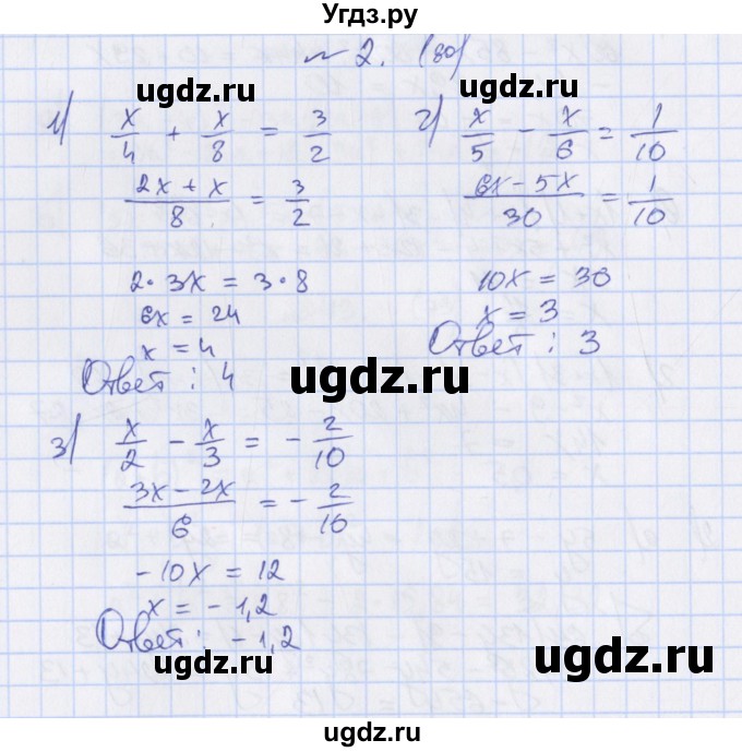 ГДЗ (Решебник) по алгебре 7 класс (дидактические материалы) Евстафьева Л.П. / обучающие работы / О-37 номер / 2