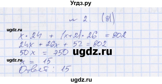 ГДЗ (Решебник) по алгебре 7 класс (дидактические материалы) Евстафьева Л.П. / обучающие работы / О-38 номер / 2