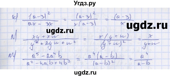 ГДЗ (Решебник) по алгебре 7 класс (дидактические материалы) Евстафьева Л.П., / обучающие работы / О-40 номер / 12(продолжение 2)