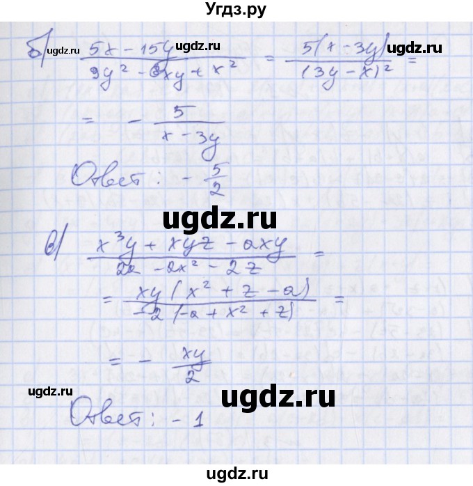 ГДЗ (Решебник) по алгебре 7 класс (дидактические материалы) Евстафьева Л.П., / обучающие работы / О-40 номер / 19(продолжение 2)