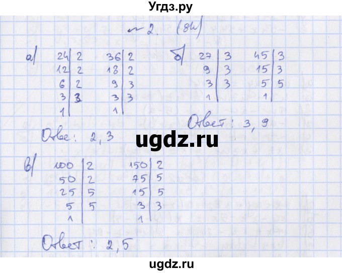 ГДЗ (Решебник) по алгебре 7 класс (дидактические материалы) Евстафьева Л.П. / обучающие работы / О-40 номер / 2