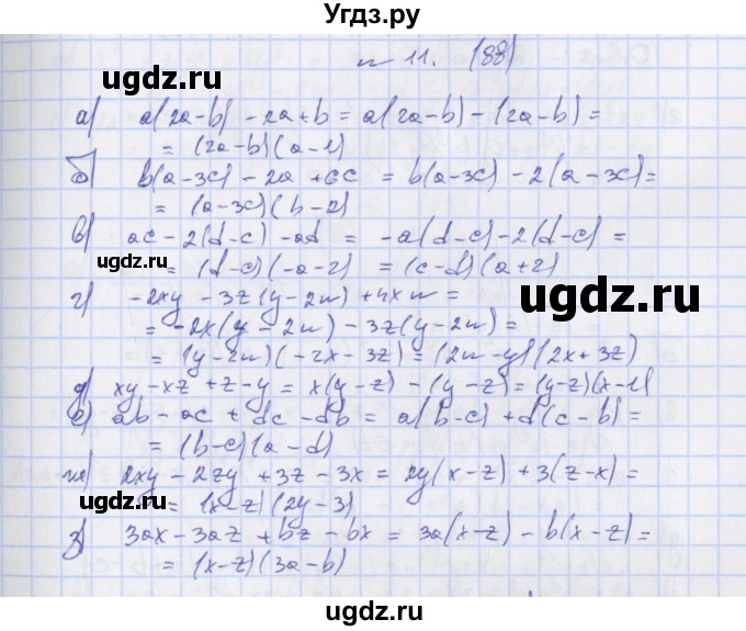 ГДЗ (Решебник) по алгебре 7 класс (дидактические материалы) Евстафьева Л.П., / обучающие работы / О-41 номер / 11