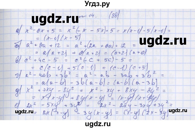 ГДЗ (Решебник) по алгебре 7 класс (дидактические материалы) Евстафьева Л.П. / обучающие работы / О-41 номер / 14