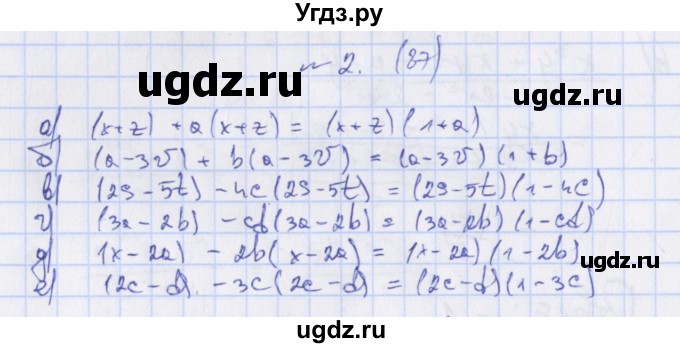 ГДЗ (Решебник) по алгебре 7 класс (дидактические материалы) Евстафьева Л.П., / обучающие работы / О-41 номер / 2