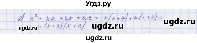 ГДЗ (Решебник) по алгебре 7 класс (дидактические материалы) Евстафьева Л.П., / обучающие работы / О-41 номер / 7(продолжение 2)