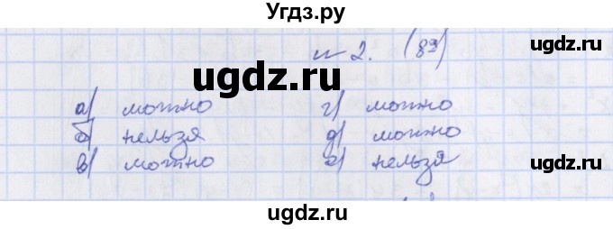 ГДЗ (Решебник) по алгебре 7 класс (дидактические материалы) Евстафьева Л.П., / обучающие работы / О-42 номер / 2