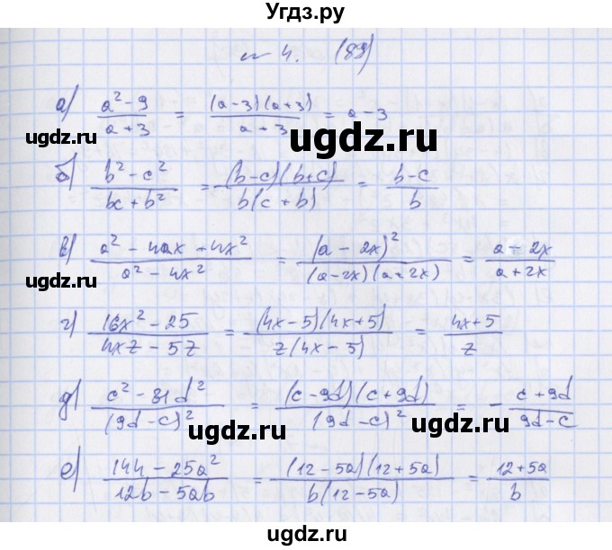 ГДЗ (Решебник) по алгебре 7 класс (дидактические материалы) Евстафьева Л.П. / обучающие работы / О-42 номер / 4