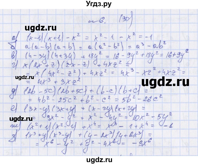 ГДЗ (Решебник) по алгебре 7 класс (дидактические материалы) Евстафьева Л.П. / обучающие работы / О-42 номер / 6