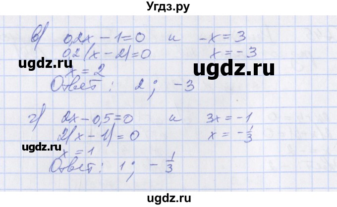 ГДЗ (Решебник) по алгебре 7 класс (дидактические материалы) Евстафьева Л.П., / обучающие работы / О-45 номер / 3(продолжение 2)