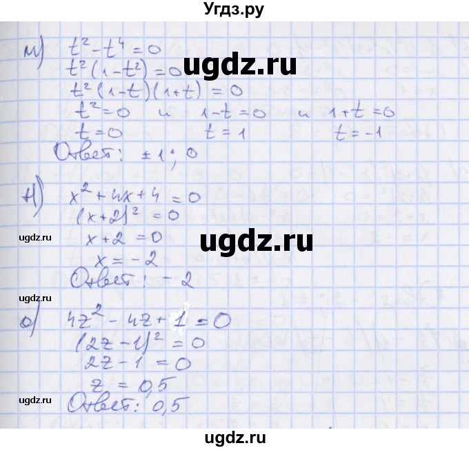 ГДЗ (Решебник) по алгебре 7 класс (дидактические материалы) Евстафьева Л.П. / обучающие работы / О-45 номер / 5(продолжение 2)