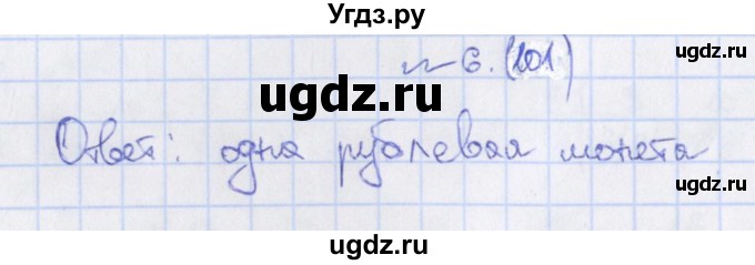 ГДЗ (Решебник) по алгебре 7 класс (дидактические материалы) Евстафьева Л.П. / обучающие работы / О-47 номер / 6