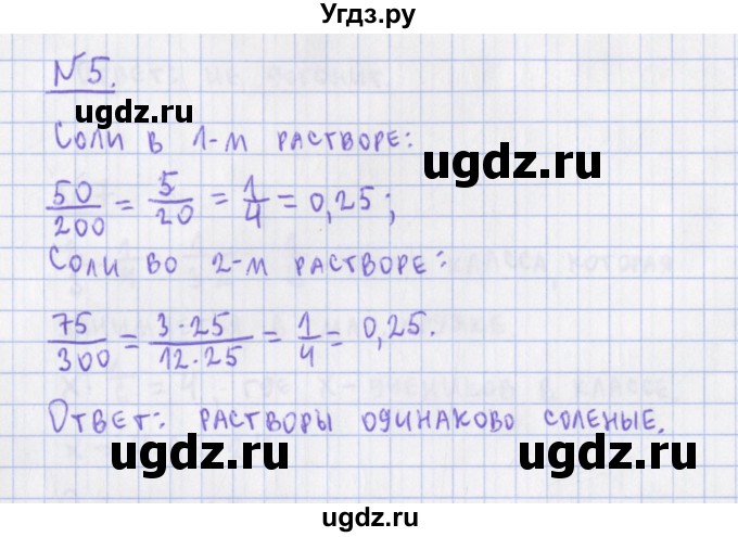 ГДЗ (Решебник) по алгебре 7 класс (дидактические материалы) Евстафьева Л.П. / обучающие работы / О-6 номер / 5