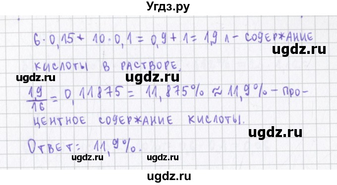 ГДЗ (Решебник) по алгебре 7 класс (дидактические материалы) Евстафьева Л.П., / обучающие работы / О-7 номер / 19(продолжение 2)